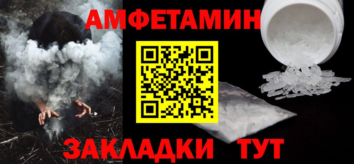 Amphetamine 97% Минеральные Воды