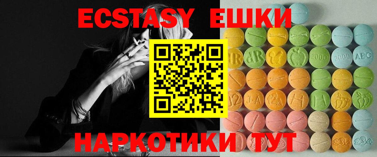 Минеральные Воды  Экстази 280 MDMA  МЕГА tor  Вход с VPN  ЭКСТАЗИ ешки 