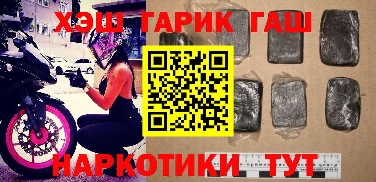 Минеральные Воды  ГАШ убойный  ГАШ  Вход с VPN  ГАШ хэш 