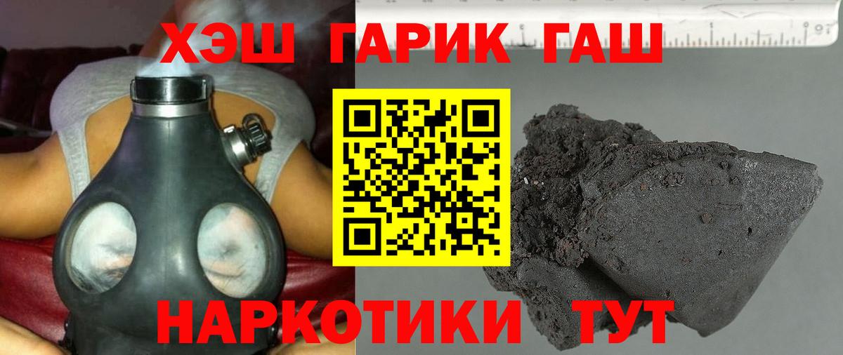ГАШИШ гашик Минеральные Воды