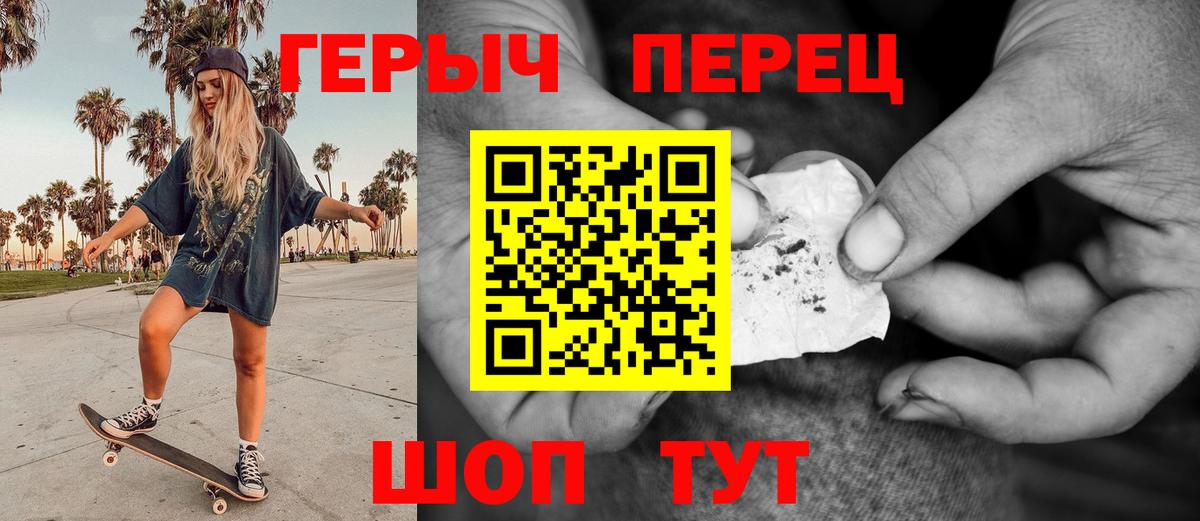 Героин герыч  ГЕРОИН  Минеральные Воды  Вход с VPN 