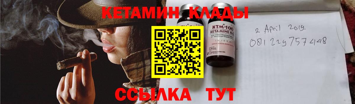 Минеральные Воды  сайты даркнета Telegram  Вход с VPN  КЕТАМИН ketamine 