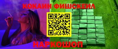 кокаин Дубна