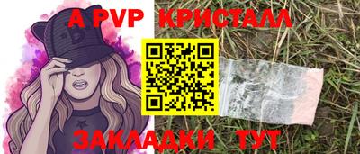 ALPHA-PVP Донской