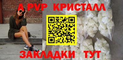 ALPHA-PVP Донской