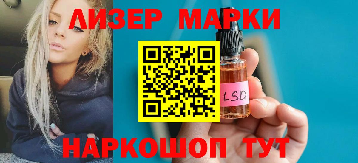 LSD-25 экстази кислота Минеральные Воды