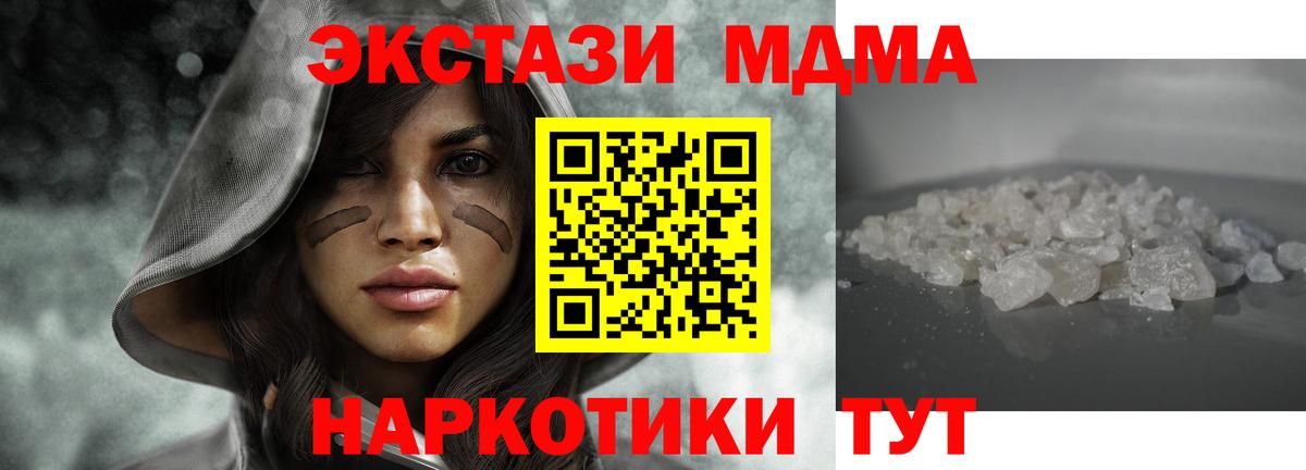 MDMA молли  MDMA VHQ  Вход с VPN  Минеральные Воды 