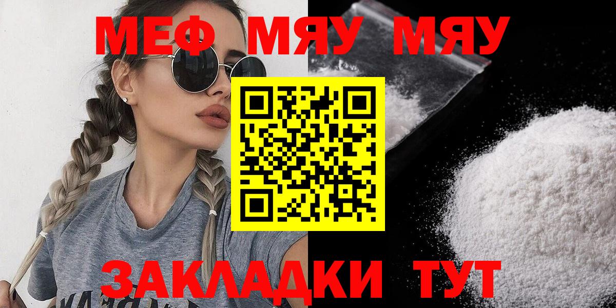 Мефедрон  Минеральные Воды