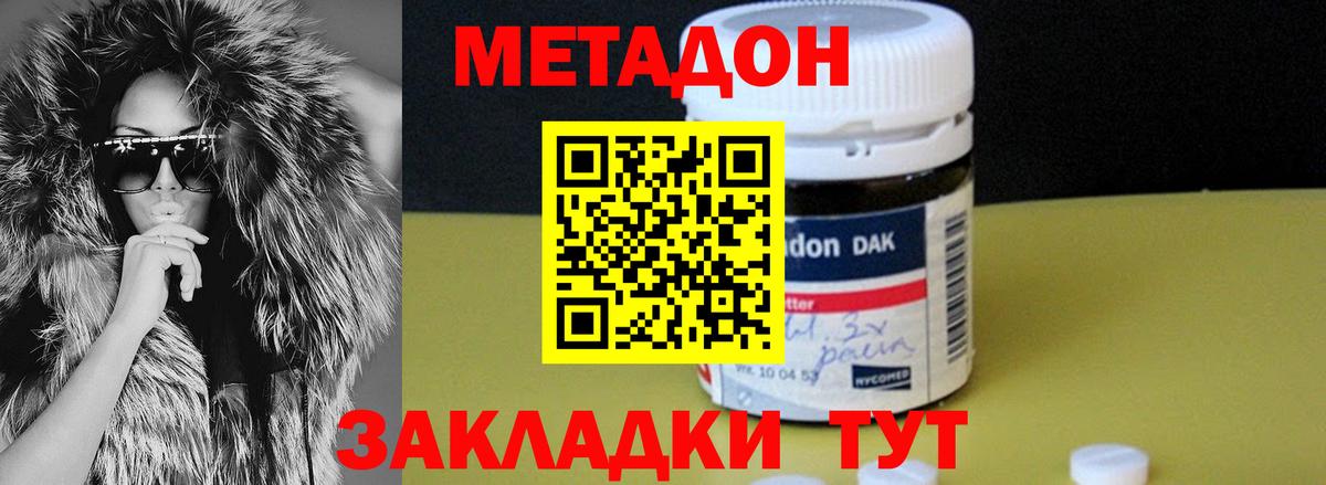 МЕТАДОН мёд  Вход с VPN  Метадон мёд  Минеральные Воды 
