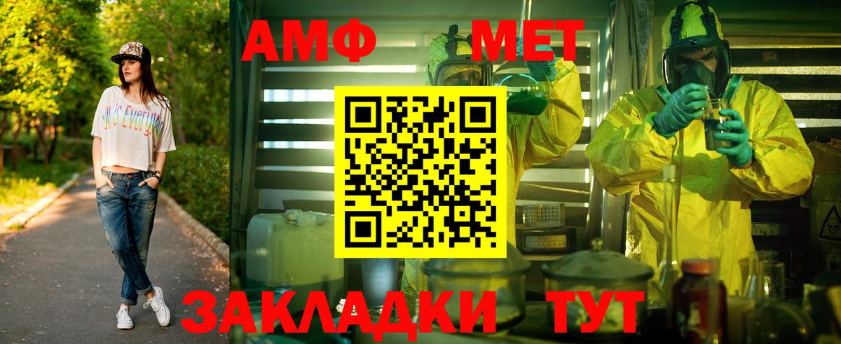 Метамфетамин винт  Метамфетамин винт  Вход с VPN  Минеральные Воды 