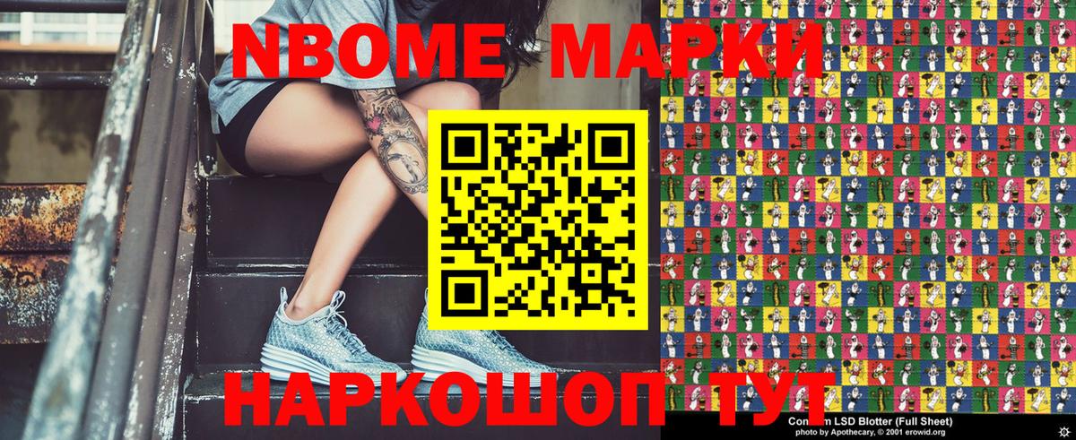 Марки 25I-NBOMe 1,8мг  Вход с VPN  Минеральные Воды 