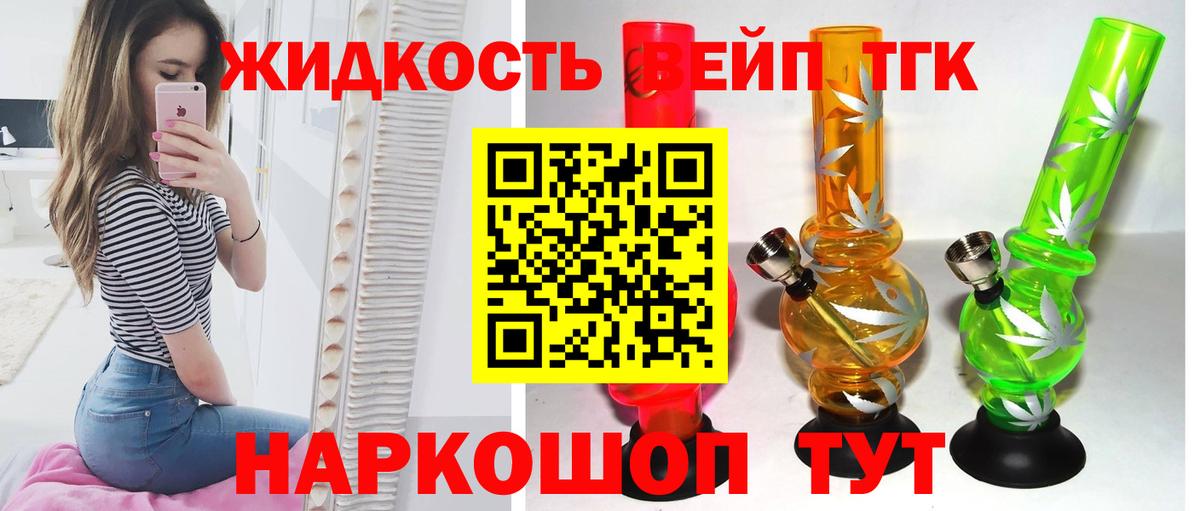 Минеральные Воды  Дистиллят ТГК жижа  ТГК вейп с тгк  Вход с VPN 