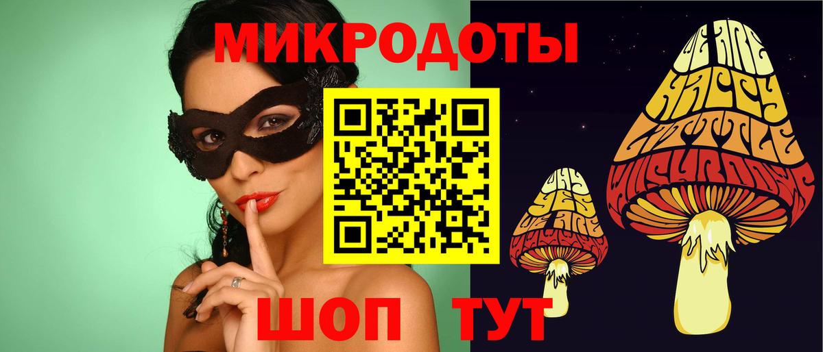 Псилоцибиновые грибы мицелий  Вход с VPN  Минеральные Воды 